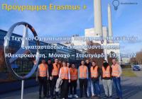 Παρουσίαση προγράμματος Erasmus+ από την Σ.Α.Ε.Κ. Τρικάλων
