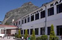 Συγχαρητήριο μήνυμα του διευθυντή και του συλλόγου διδασκόντων του Γενικού Λυκείου Καλαμπάκας για τις επιτυχίες των μαθητών του σχολείου στις Πανελλαδικές Εξετάσεις