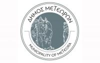 Ο Δήμος και η ΔΕΥΑ Μετεώρων προχωρούν σε μέτρα περιορισμού της άσκοπης κατανάλωσης νερού λόγω έντονης λειψυδρίας