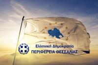 Στα Τρίκαλα ο Περιφερειάρχης Θεσσαλίας Δ. Κουρέτας την Δευτέρα