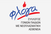  Δωρεά στον σύλλογο 