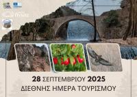 πεζοπορία,Πορταϊκός,Παλαιοκαρύτης,ποταμός,Ροπωτός,Γεφύρι,Παλαιοκαρυά