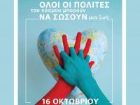 Τρίκαλα: «Η Επανεκκίνηση Καρδιάς ξεκινά από το Σχολείο» - Διπλή δράση για την Παγκόσμια Ημέρα Επανεκκίνησης Καρδιάς