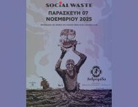SOCIAL WASTE 7 Νοεμβρίου - Ανδρομέδα μουσικό στέκι