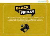 Ένωση Εργαζομένων Καταναλωτών Ελλάδας - Black Friday – Προσοχή στις πλασματικές αγορές
