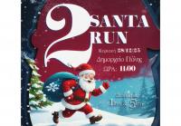 2ο Santa Run Πύλης 2025