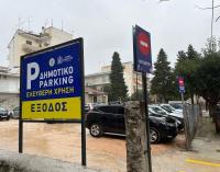 Πού και πώς σταθμεύουμε στα Τρίκαλα για τον Μύλο των Ξωτικών