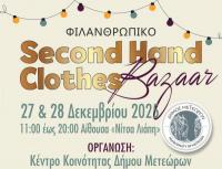  Ξεκινά σήμερα! Φιλανθρωπικό Second Hand Clothes Bazaar Δήμου Μετεώρων