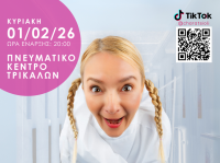 Τα παιδιά που είναι κολλημένα στις οθόνες μετατρέπονται σε γεμάτοι άγχος έφηβοι... - Το αντίδοτο
