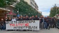 Συντονιστική επιτροπή του μπλόκου Τρικάλων - ΑΝΑΚΟΙΝΩΣΗ