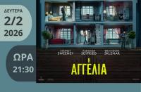 Κινηματογραφική Λέσχη Τρικάλων