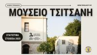 Εθνικής εμβέλειας το πολιτιστικό αποτύπωμα του Μουσείου Τσιτσάνη