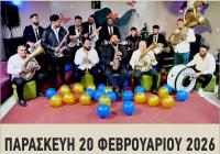 ΒΑΛΚΑΝΙΚΑ ΧΑΛΚΙΝΑ Στην Ανδρομέδα Παρασκευή 20 φεβρουαρίου
