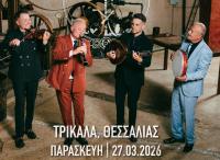 Κομπανία Βέρδη - Χρήστος Πότσης Παρασκευή 27 Μαρτίου στο μουσικό στέκι Ανδρομέδα