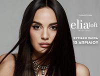 Ρία Ελληνίδου στο Elia loft Κυριακή του Πάσχα