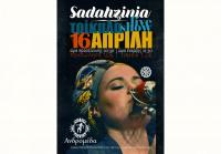 Sadahzinia live στα Τρίκαλα Πέμπτη 16 Απριλίου