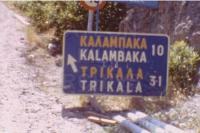 1973 - Βιντεάκι από γέφυρα Μουργάνι - Καλαμπάκα
