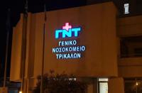 Δίπλα στους μαθητές ενόψει Πανελληνίων Εξετάσεων το Ψυχιατρικό Τμήμα του Γ.Ν. Τρικάλων