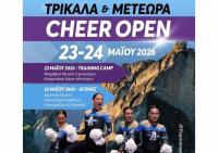 Απόβαση του cheerleading στα Τρίκαλα και τα Μετέωρα!