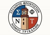 Έναρξη μαθημάτων θερινής προετοιμασίας για τους μαθητές Γενικών Λυκείων και ΕΠΑΛ 