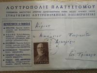 Τα Λουτρά που Αφήσαμε να Ρημάξουν και τα Θαύματα που Χρυσοπληρώνουμε