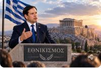 Ο Μάρκο Ρούμπιο, στην ομιλία του στην Πνύκα