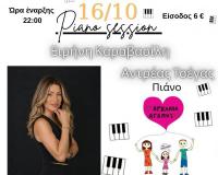 Από το χθες στο σήμερα σε 88 πλήκτρα… για έναν ιερό σκοπό