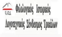 Παρουσίαση δύο νέων βιβλίων της Τρικαλινής συγγραφέως Πόπης Μπαλαμώτη–Σπιτά