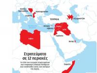 Επίκαιρο σημείωμα. Ο επεκτατικός τουρκικός αναθεωρητισμός και η δέουσα ελληνική απάντηση