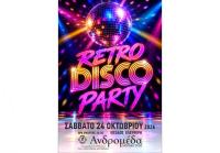 Retro Disco Party στην Ανδρομέδα!!